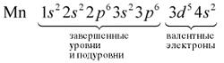 Валентные электроны