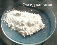 Оксид кальция
