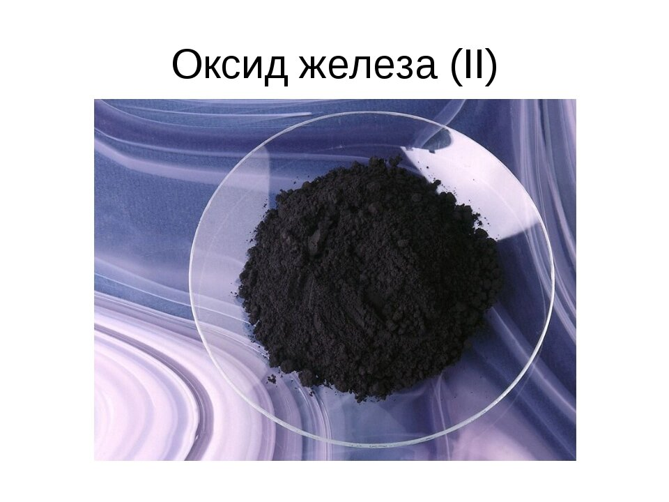 Оксид железа(II)